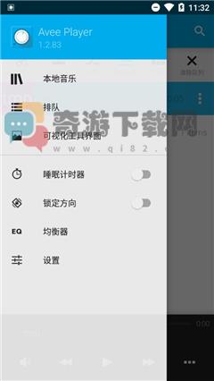 aveeplayer音乐可视化中文模板截图3