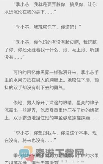 兔米阅读破解版截图4