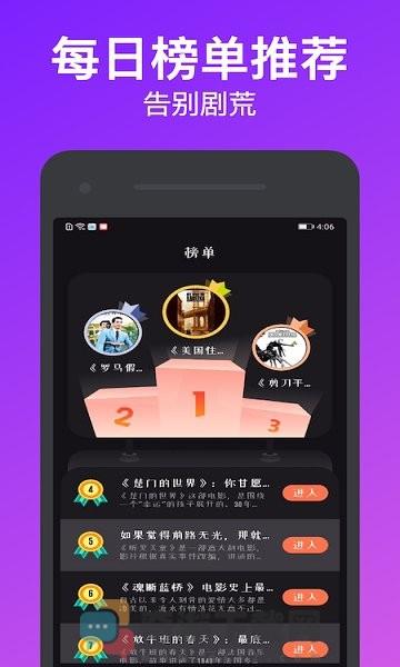 嘟嘟嘟视频截图3