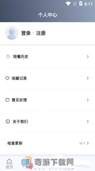 秒全视频截图1