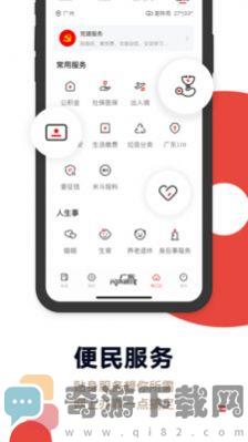 触电新闻截图2