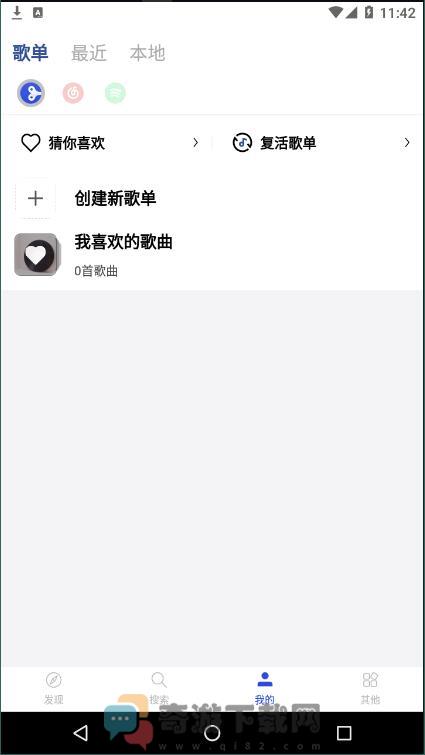 发条音乐app下载安装截图1