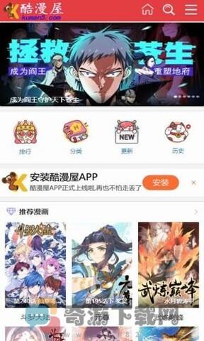 酷漫屋app软件下载官方版截图3