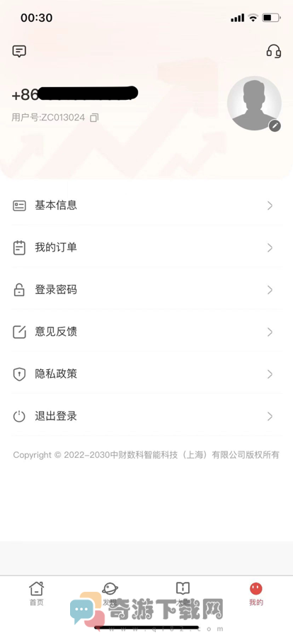 长乘学堂截图3