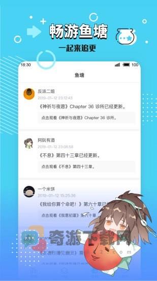 长佩文学城app2020截图3