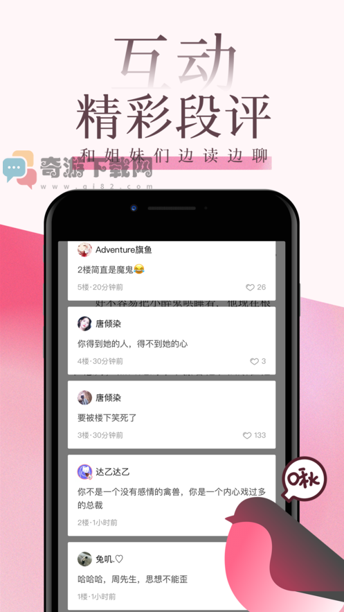 海棠文化截图1