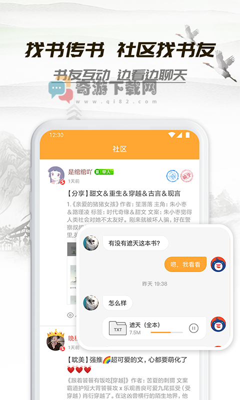 小书亭旧版本下载ios截图2