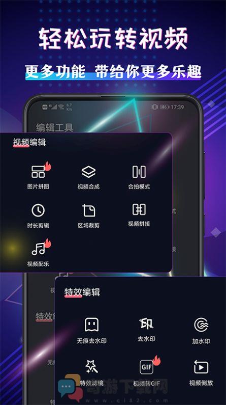 超强吻合视频app手机版图片1