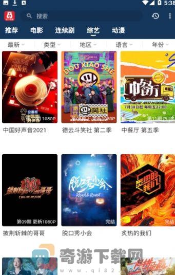 2022泡饭影视下载安装最新版本app图片1