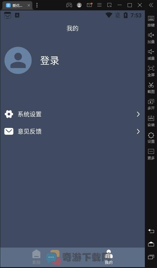 爱优影视大全截图1