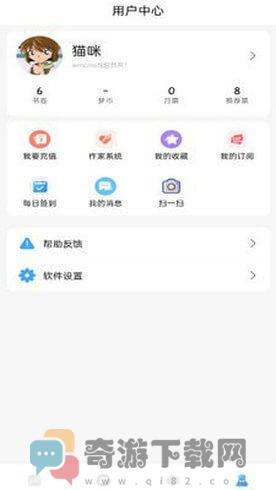 耽梦小说app最新版截图1