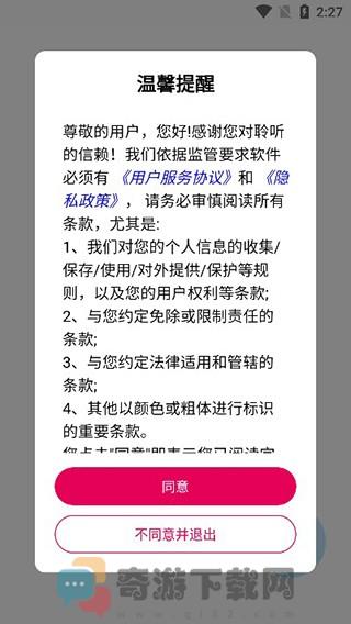 聆听音乐app手机安卓版截图4