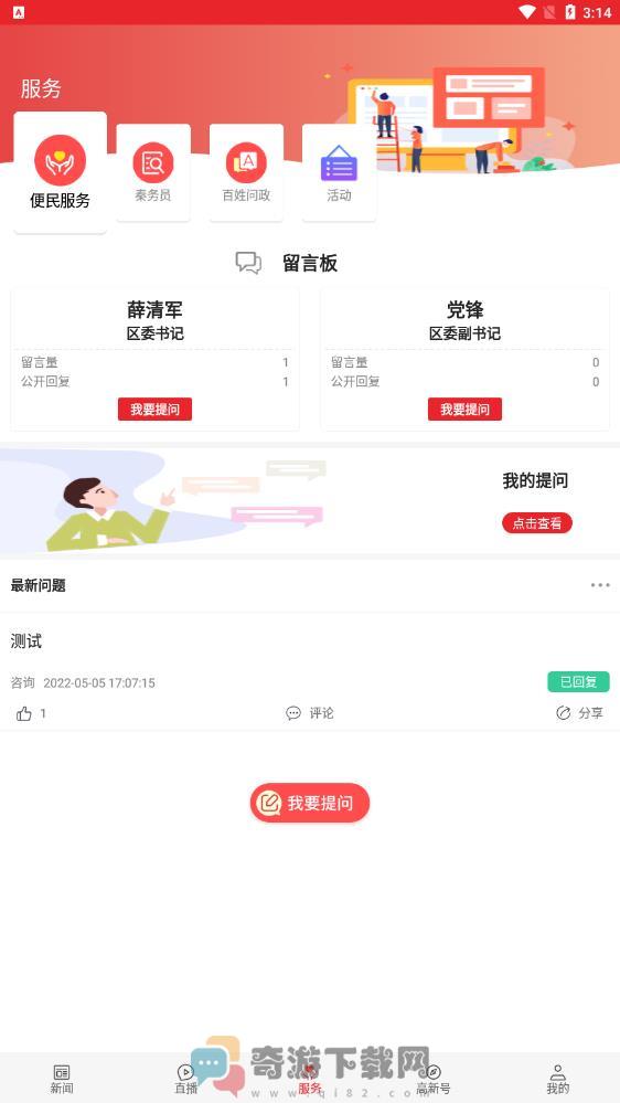 渭南高新截图3