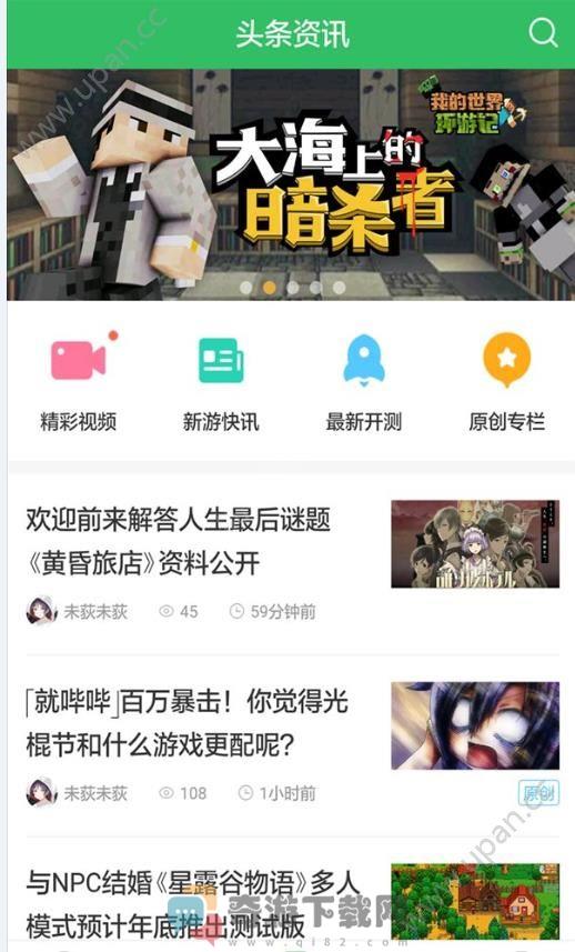 好游快爆截图3