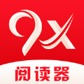 9x阅读器app下载官网版