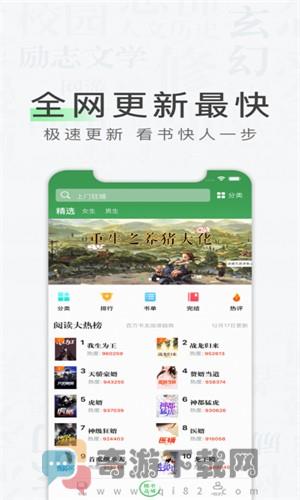 天天读书 破解版截图1