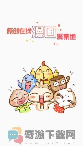 2022九妖漫画app官方最新版图片3