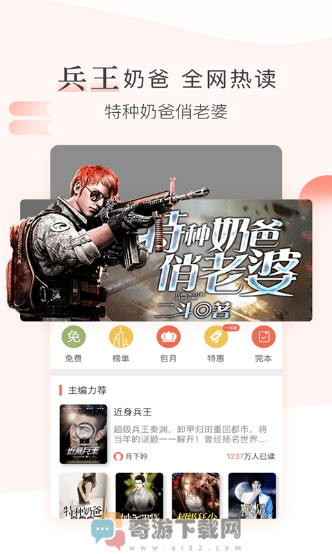 创别书城截图1