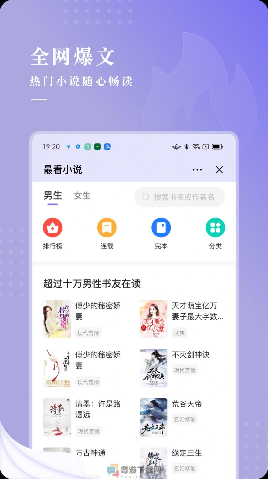 最看小说截图3