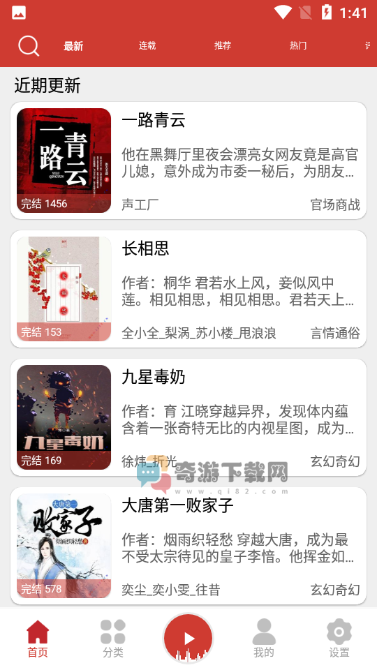 老白故事app去广告截图2