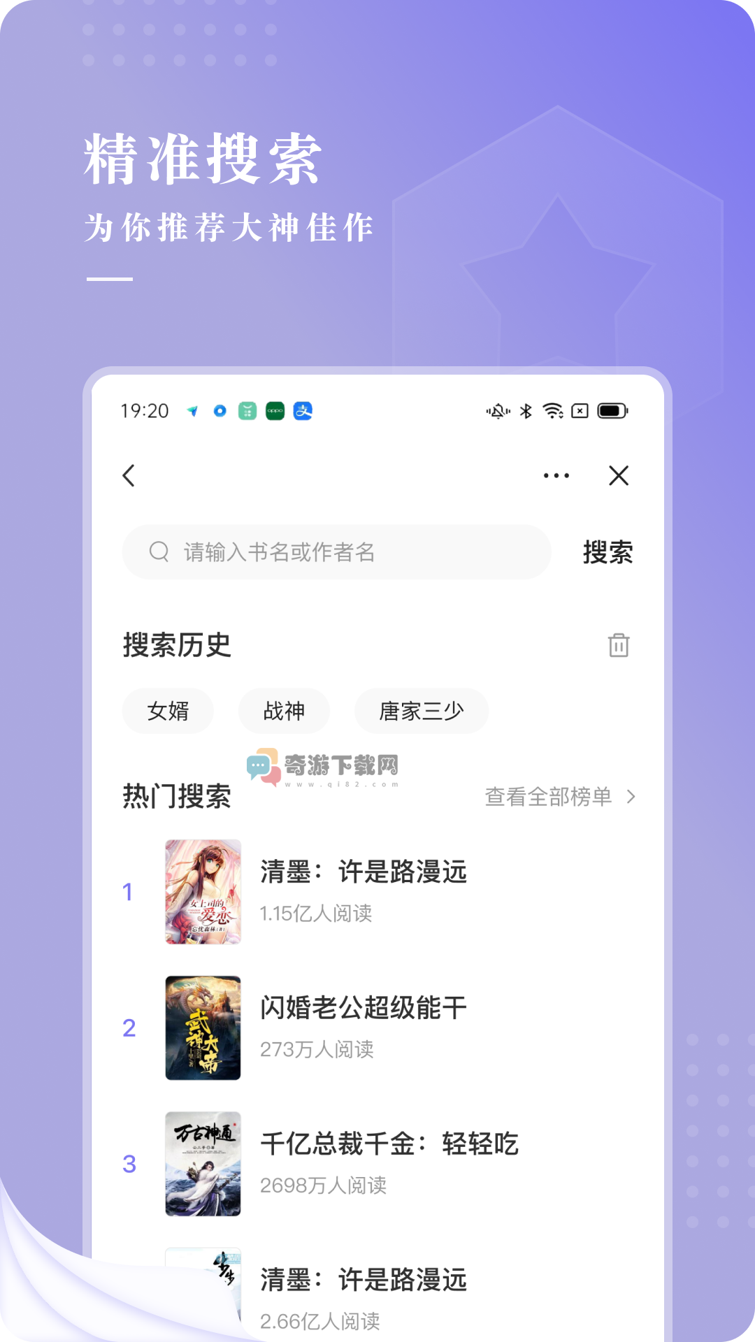 最看小说app截图2