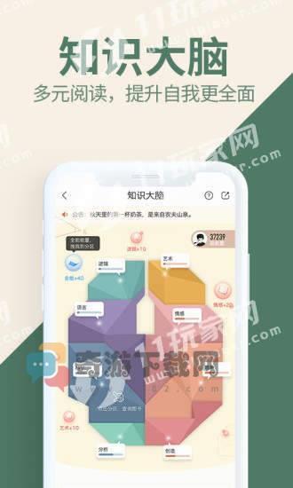 爱神阅读下载2.0.4截图3