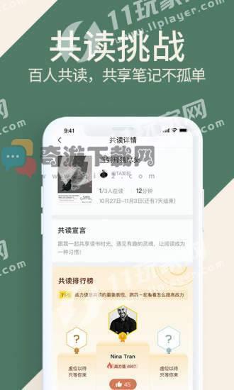 爱神阅读下载2.0.4截图4