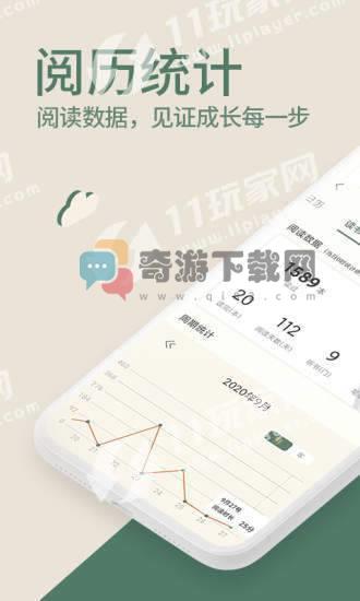 爱神阅读下载2.0.4截图1