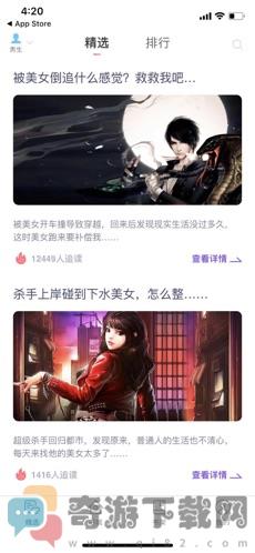 花溪小说截图2