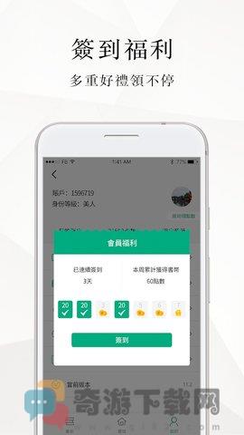 微风小说截图3