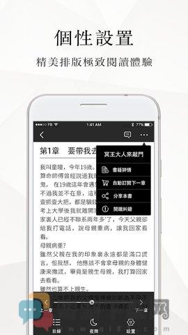 微风小说免费版截图2