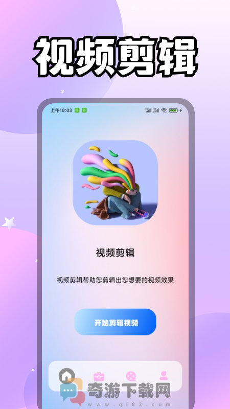 i桃恋视频截图3