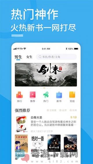 下饭小说截图4