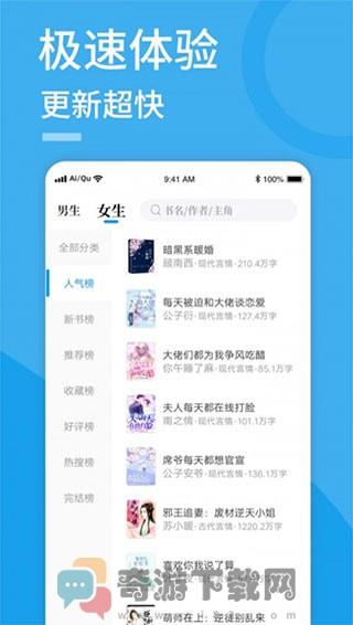 下饭小说免费版截图2