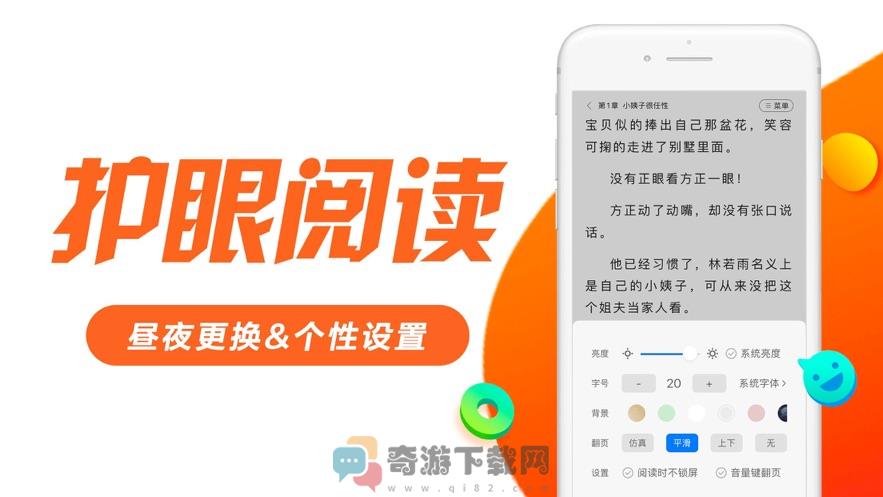 左右阅读免费版截图1