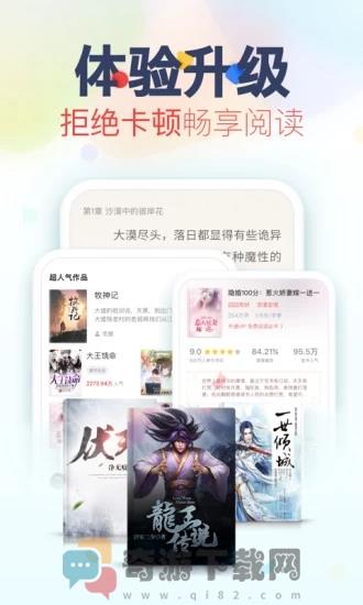 甜阅小说破解版app截图1