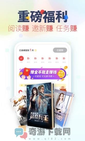 甜阅小说破解版app截图3