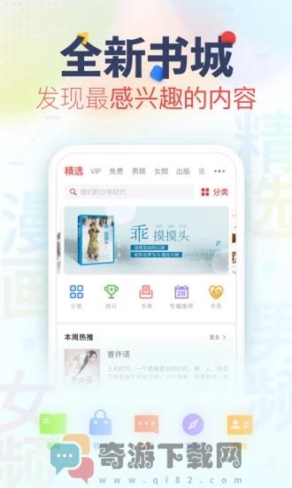 甜阅小说破解版app截图2