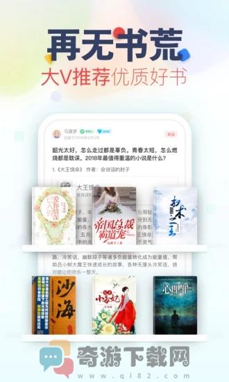 甜阅小说破解版app截图4