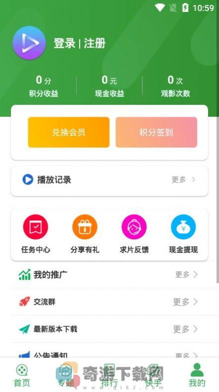 星辰视频截图1