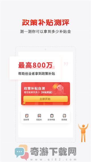 创头条APP截图1