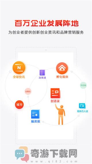 创头条APP截图2