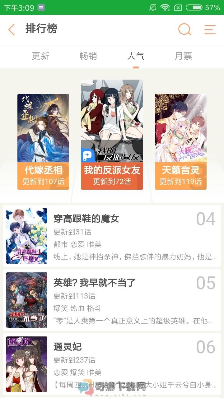 优优漫画免费版截图1