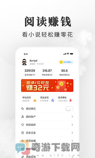 枕边小说截图4