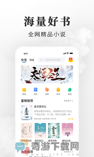 枕边小说破解版截图1