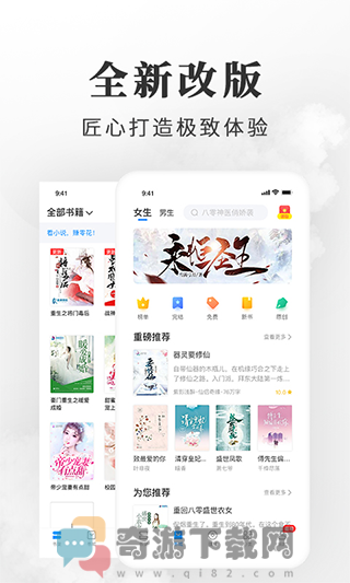 枕边小说破解版截图2