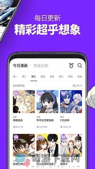 155漫画免费版截图3