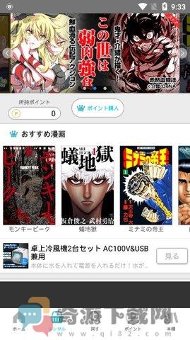 漫画読破在线观看入口截图4