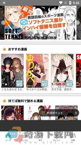 漫画読破在线观看入口截图3