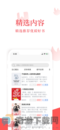 尽阅小说最新版截图2